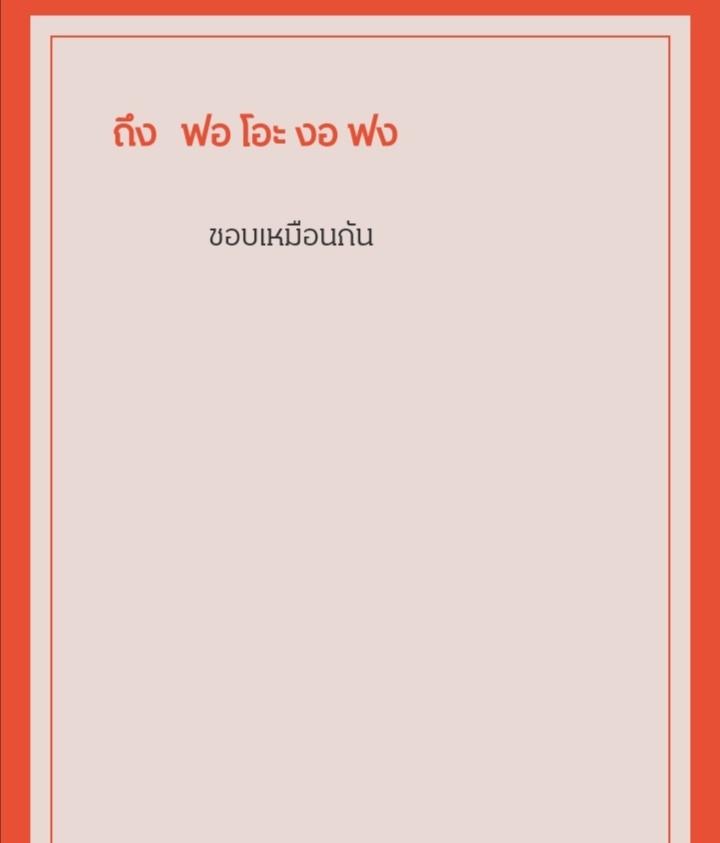 ฟง​ tweet media