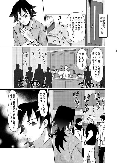 【義i炭】
リクエストお題箱③、🌊🎴現パロ R-18です。
全6ページ。
18歳以上のフォロワーさんだけ見てね。
 
※このリクエスト終わったら支部に🌊🎴まとめ作るので、Twitterのフォローしなくてもじきに読めます。
https://t.co/S7hEGTnblW 