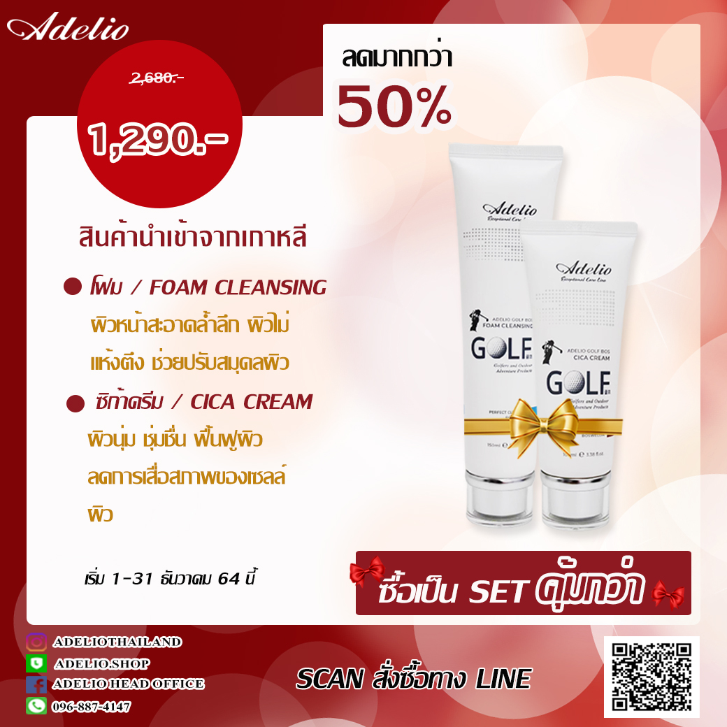 redpine02's tweet image. โปรฯสุดคุ้ม ลดมากกว่า 50%

กดเลย 📌📱 line.me/R/ti/p/%40adel…
.
*****🇰🇷 นำเข้าจากประเทศเกาหลี 🇰🇷*****
📆 เริ่ม 1-31/12/2564 #จัดส่งฟรี #มีเก็บเงินปลายทาง