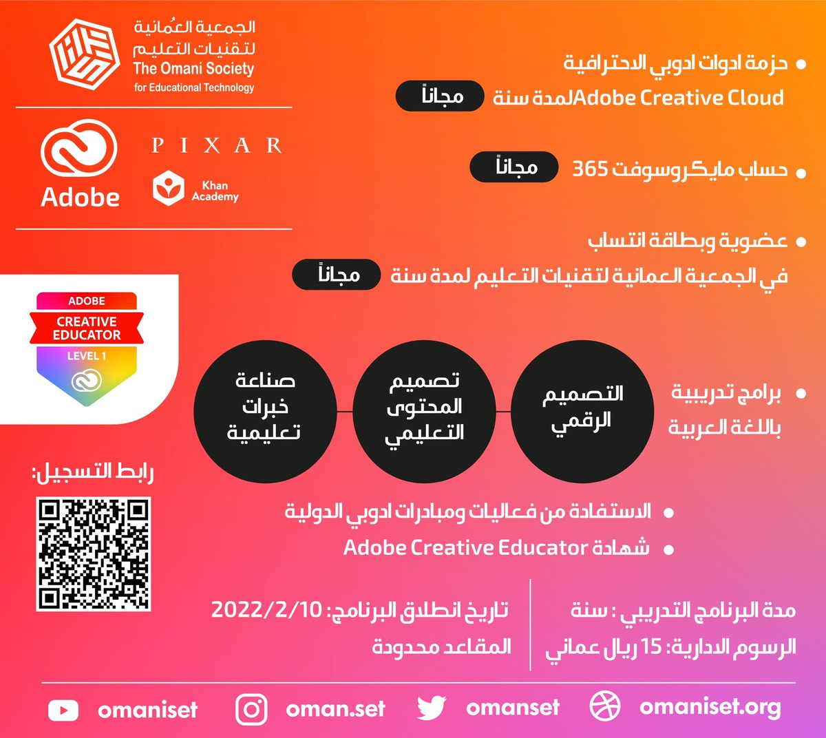 إدا كنت معلم 👨🏻‍🏫 أو مدير مدرسة 🏫 أو حتى من موظفي القطاع التعليمي، 📚 
مشروع :
" أكاديمية أدوبي التعليمية "
راح يكون برنامج مثري جدًا لك•
للاشتراك عبر الرابط التالي:
docs.google.com/forms/d/e/1FAI…