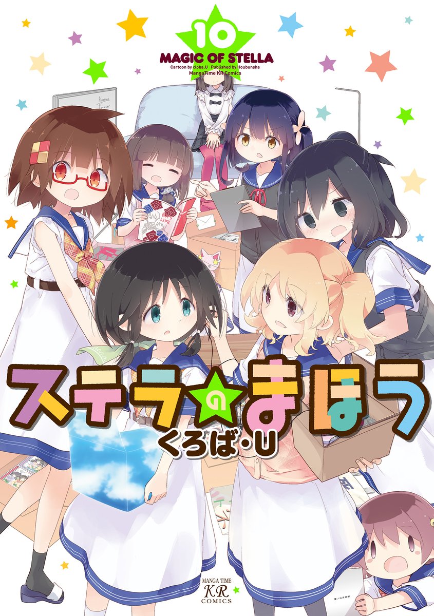 mangatimekirara's tweet photo. 本日12月22日は『ステラのまほう』の裏の主人公(?)、百武照さんの誕生日です！本人的には祝われたくないようですが…。
さらに、『ステラのまほう』最終巻は12月25日亜発売！どうか素敵なクリスマスを！ https://t.co/J9Y0900PyF