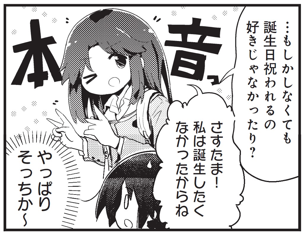 mangatimekirara's tweet photo. 本日12月22日は『ステラのまほう』の裏の主人公(?)、百武照さんの誕生日です！本人的には祝われたくないようですが…。
さらに、『ステラのまほう』最終巻は12月25日亜発売！どうか素敵なクリスマスを！ https://t.co/J9Y0900PyF