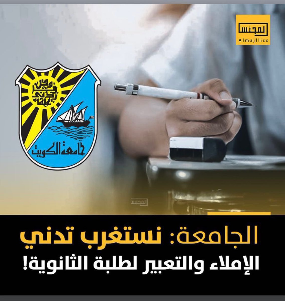 ‏د. اقبال ناصر العثيمين tweet media