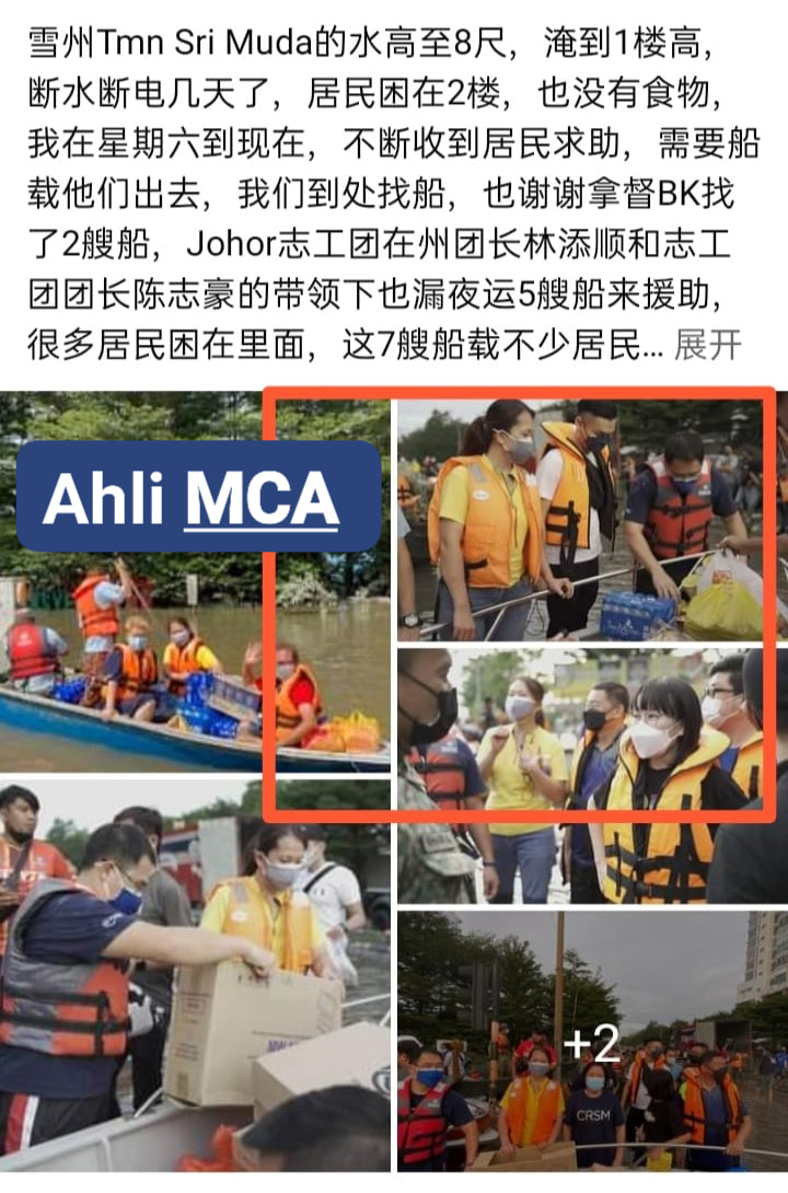 为什么要拿马华的照片去募捐呢

Bolehkah saya tau, kenapa DAP menggunakan gambar ahli MCA utk meminta derma di laman sosial？

Betulkah tingkah laku mcm ini？

#DaruratBanjir 

Oleh:
Leong Hui Ying
facebook.com/leonghuiying.k…