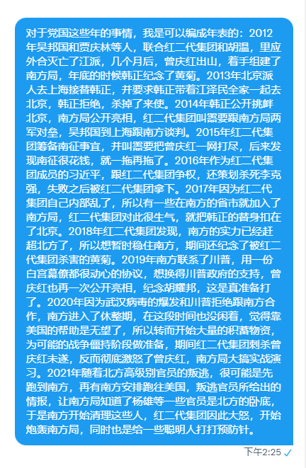 PeterSean16's tweet photo. 这个党国分南北之简单版年表。 https://t.co/PXMwFnmvK0