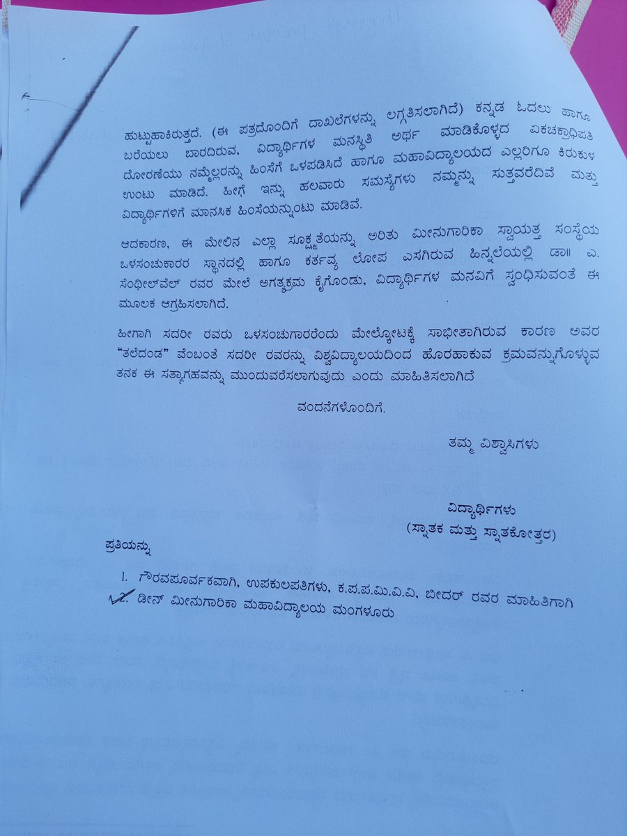 Army_brat_san7's tweet photo. @FMangaluru The students are not in agitation without any reason or agenda. We have our greviences and demands to tell and have addressed a letter to VC and Registrar. We wil not stop our protest till VC and Registrar interact with students.Have a nice day  #SaveFisheriesCollege https://t.co/PCqtoz0rHS