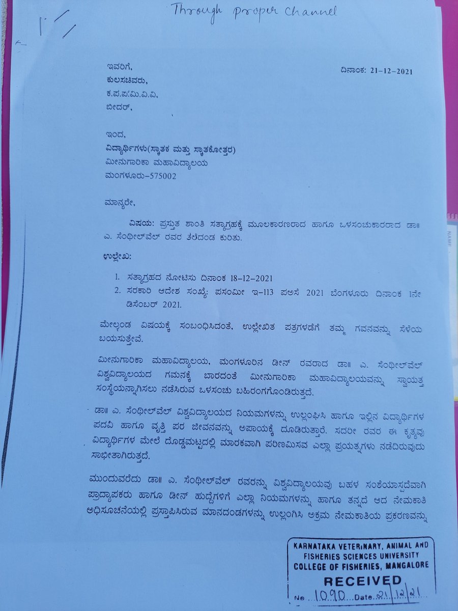 Army_brat_san7's tweet photo. @FMangaluru The students are not in agitation without any reason or agenda. We have our greviences and demands to tell and have addressed a letter to VC and Registrar. We wil not stop our protest till VC and Registrar interact with students.Have a nice day  #SaveFisheriesCollege https://t.co/PCqtoz0rHS