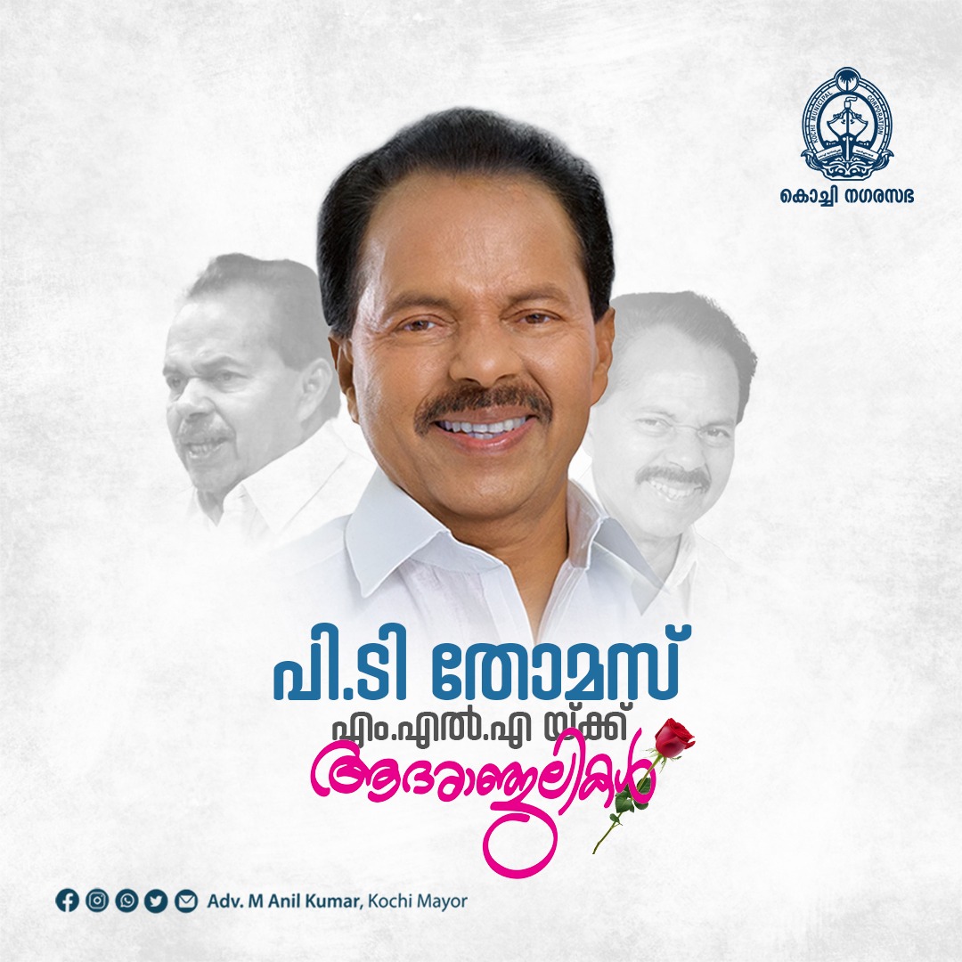 Adv. M Anilkumar tweet media