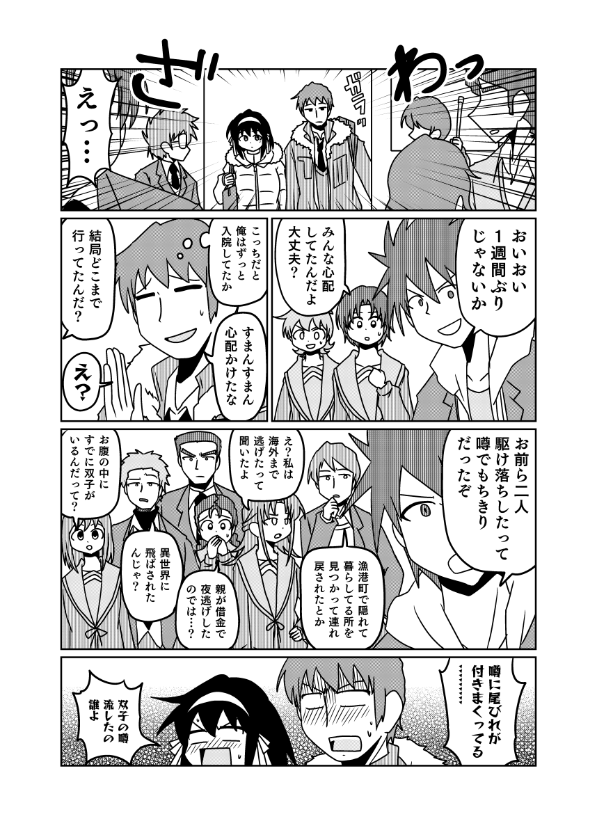 火の無い所に煙は立たぬ 