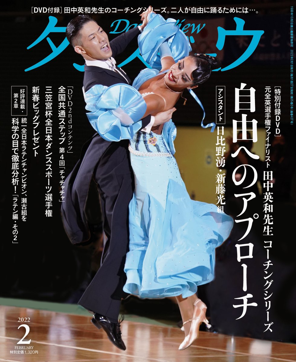 DANCE STYLE　ダンス スタイル　雑誌３０冊 　付録　レッスンDVD