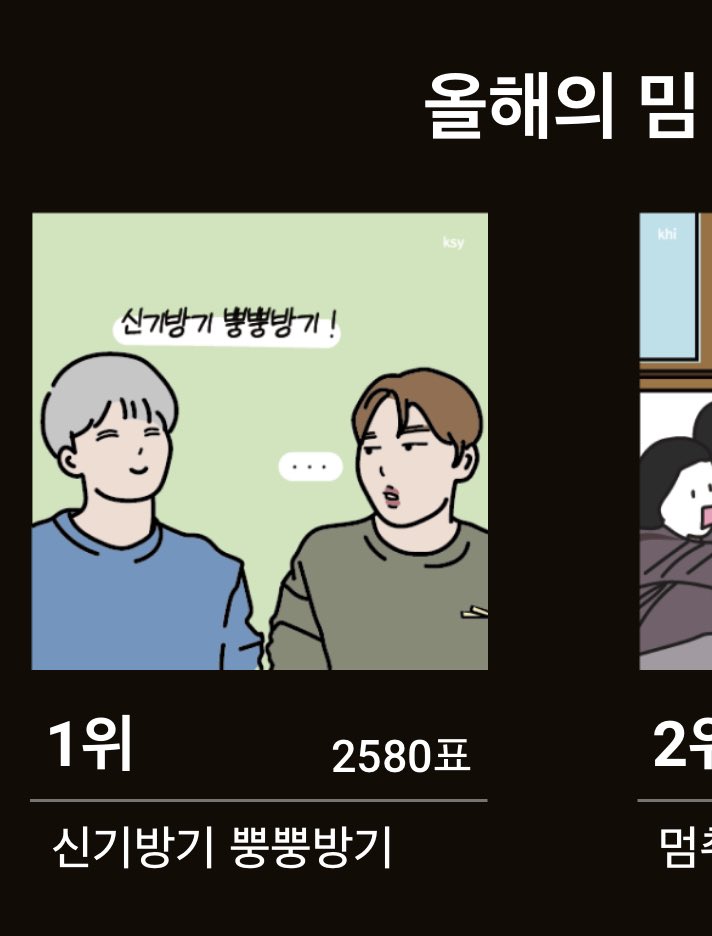 nomorekpopgirl's tweet photo. 심지어 1위네 https://t.co/cRWqwrLltj