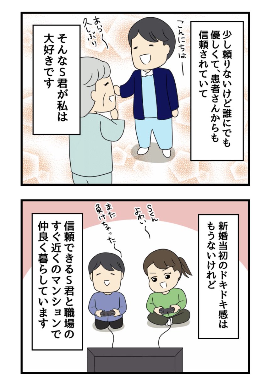 【看護roo!】
『マンガ・看護師のリアル恋愛レポ』❤️ 信頼してた夫にとんでもないことをされた話～前編・夫の異変～

続きは下記リンクから

https://t.co/A1UiNzlfbM

看護師さんの恋愛エピソードも募集しております!ご応募お待ちしております(あなたのエピソードが漫画化するかも!) 