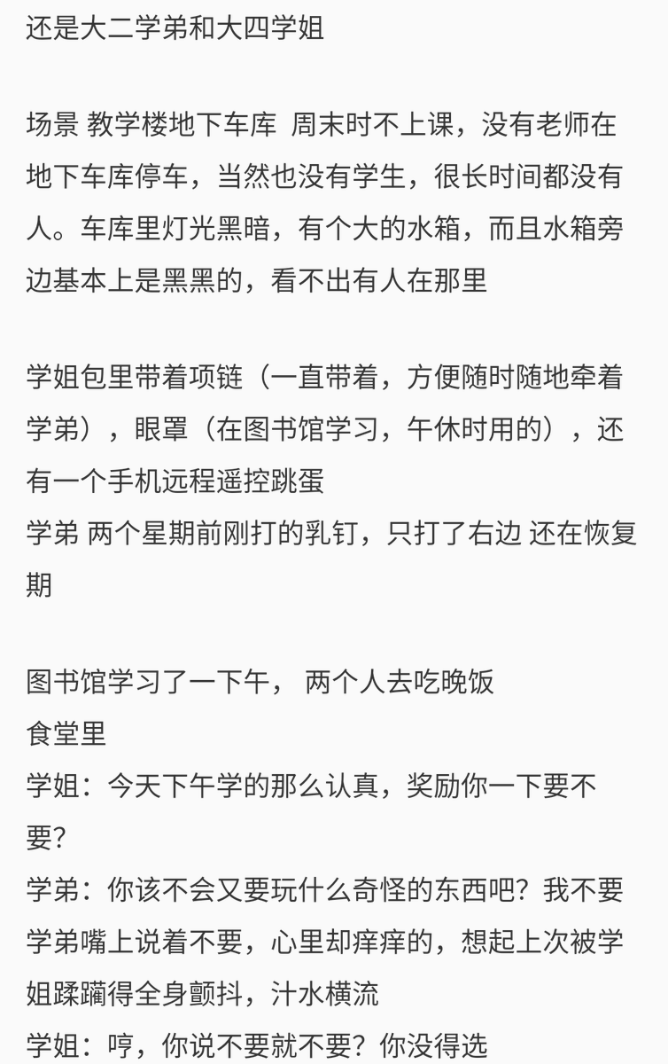 XP_100g's tweet photo. 校园片 大二学弟��大四学姐
#第四爱 #女攻男受 https://t.co/6Xhv3cElcC