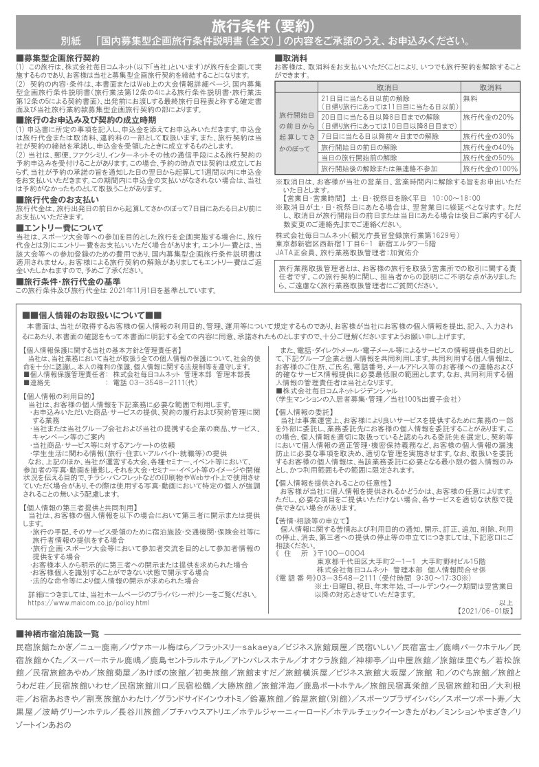 ★イベント告知★

『第1回かみすバスケットボールフェスタ』まだまだ募集中です！✨
#茨城県神栖市 #神栖市
#バスケ大会 #大学生バスケ

車椅子バスケ体験や有名YouTuberとの対決など貴重な体験ができます！🏀
 #車椅子バスケ #1on1 #大井崇幹に挑戦

興味がある方はお気軽にDMください💌