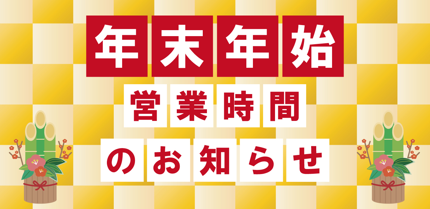 元気寿司株式会社 公式 魚べい 元気寿司 千両 年末年始営業時間のお知らせ 12 31 金 1 3 月 は朝1 0 0 0 オープン 元日1 1も一部店舗を除き 営業いたします 詳しくはhpをご確認ください T Co Br4yonikbk T Co