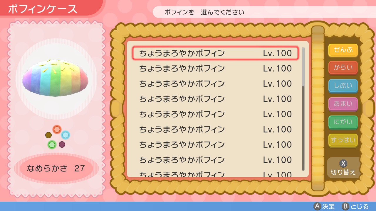 えみ いっぱい出来たぁ まぁレアきのみ育てまくったから何だけどねw ポケモンbdsp ちょうまろやかポフィン レアきのみ T Co Azgex13jmx Twitter