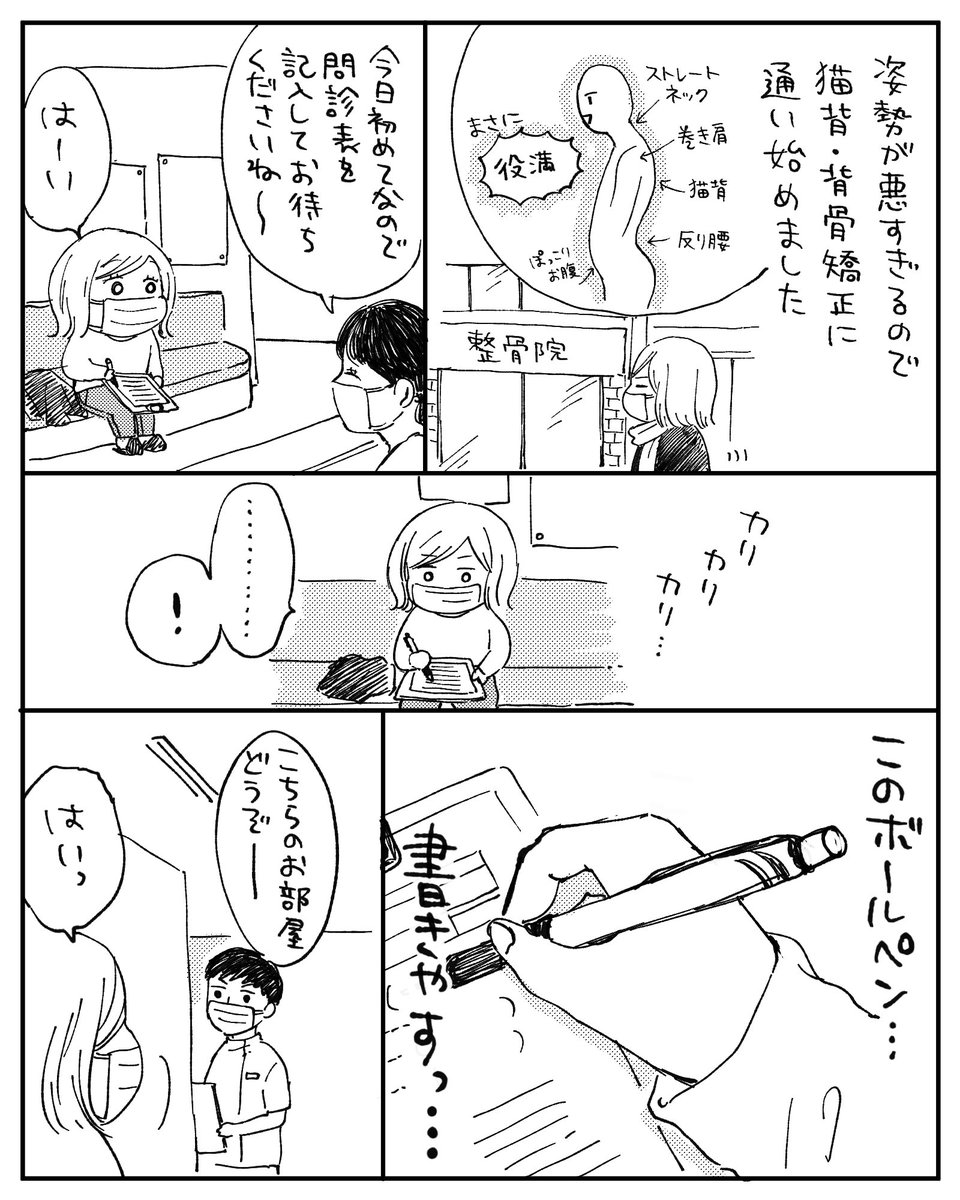 整骨院のボールペンが書きやすすぎて思わず聞いたら エナージェル という知る人ぞ知る名品だった Togetter