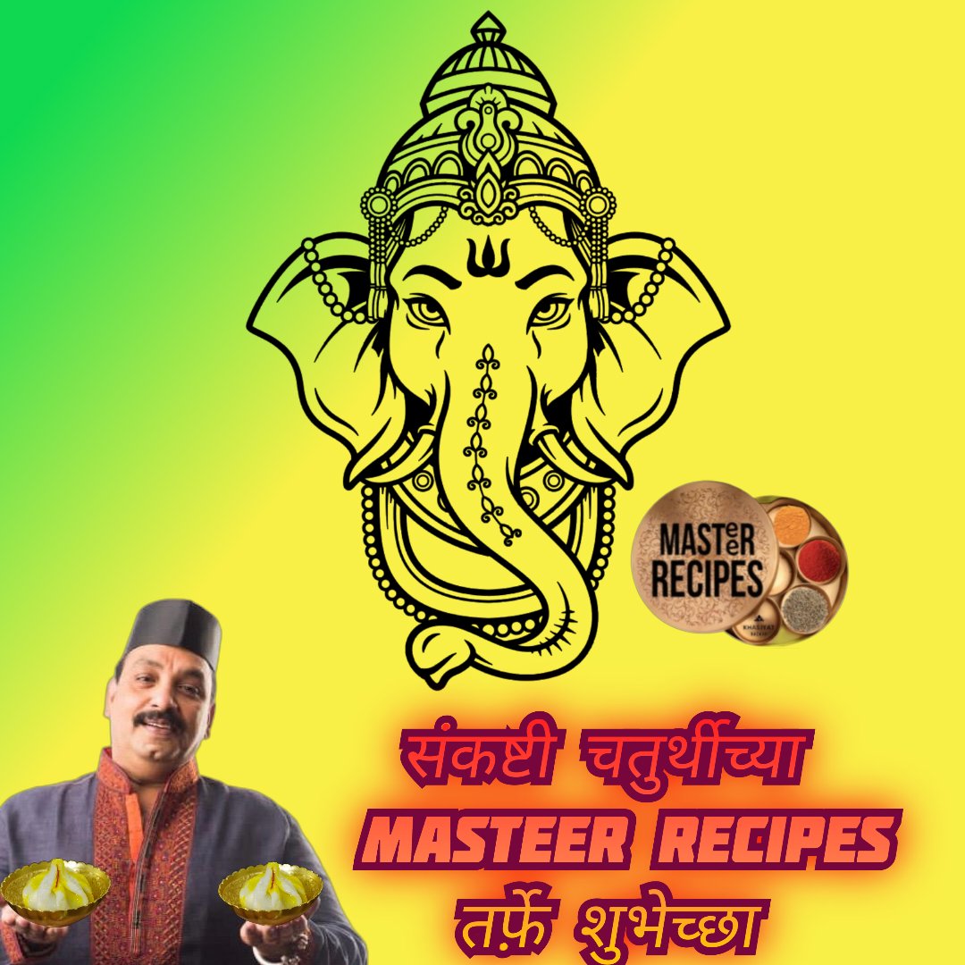 MasteerRecipes's tweet photo. Masteer Recipes तर्फ़े तुम्हा सर्वांना संकष्टीच्या खूप खूप शुभेच्छा.
मोदकाचे  भरपूर प्रकार आपण Masteer Recipes वर शेर केले आहेत रेसिपीसाठी खलील लिंक ला क्लिक करा👇 https://t.co/44XptVT20I