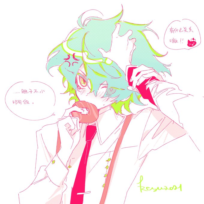 rua尊哥 