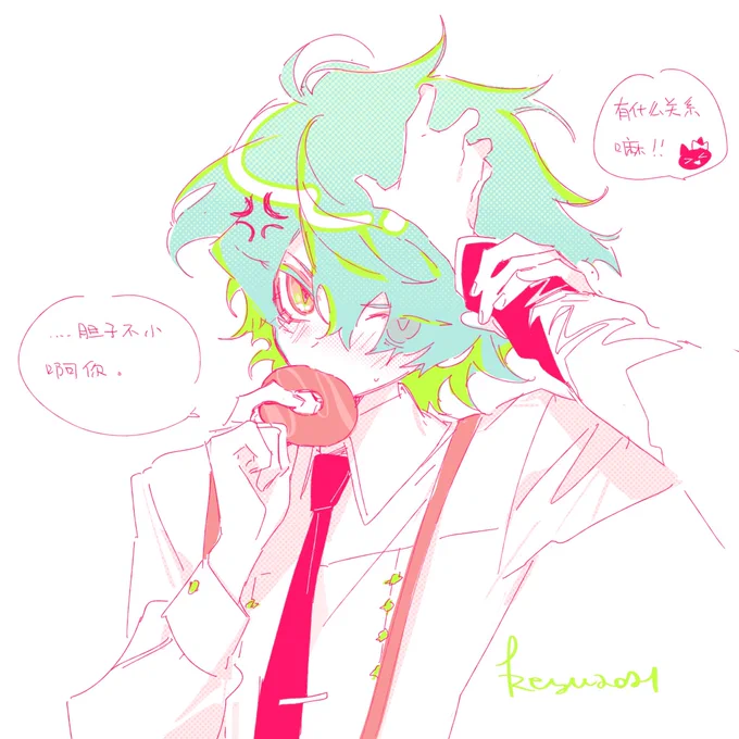 rua尊哥 