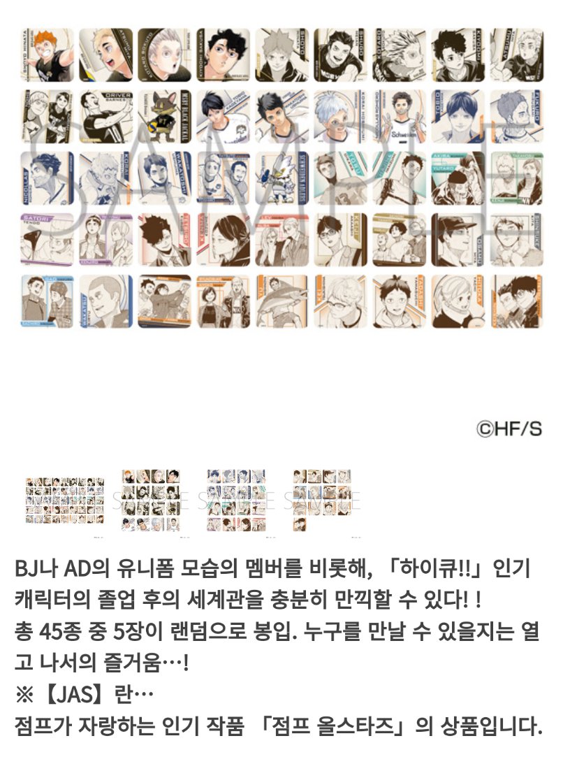 naknak_1005's tweet photo. 하이큐 점페 아트 코스터 4탄 랜덤 5입 3세트 양도합니다!

1차금 23500원 (일배비 포함)
2차금 해배비+국배비 https://t.co/a4A3Wew3ft