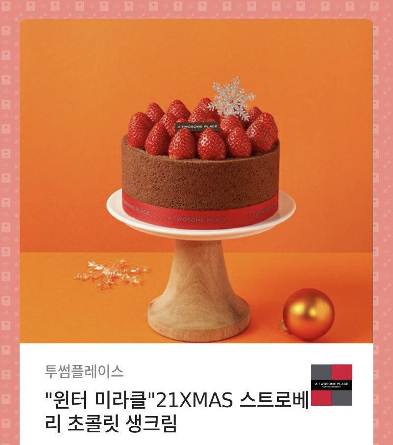 [RT❤️] 알티해주신 분들 중 한분께 투썸 딸기초코생크림케이크를 드려요!

좋아하는 친구의 작품이 오픈했어요!
맛도리 지엘 🌻<샤인 온 유>🌻
많은 관심 부탁드립니다!!!

링크는 이쪽!
➡️link-page.kakao.com/goto_view?seri…