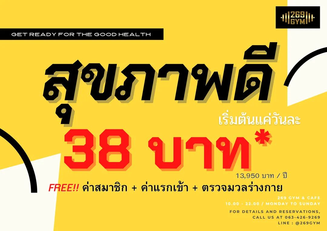 269gym's tweet photo. เฉลี่ยเริ่มต้นแค่วันละไม่ถึง 40.-
แถมไม่เสียค่าบริการเพิ่ม จ่ายครบจบที่เดียวไปเลย ถูกกว่าค่ารักษาพยาบาลไปอี๊กกก😱 อย่าลืม!! กดlike &amp; กดติดตามเพจ 269GYM &amp; CAFE' ไว้ จะได้ไม่พลาดโปรโมชั่นดีๆนะคะ
#เทรนเนอร์ #fitness #GYM #ออกกำลังกาย #ฟิตเนสสมุทรปราการ #ฟิตเนส #ฟิตเนสพระประแดง https://t.co/Mz6V4IoaVL