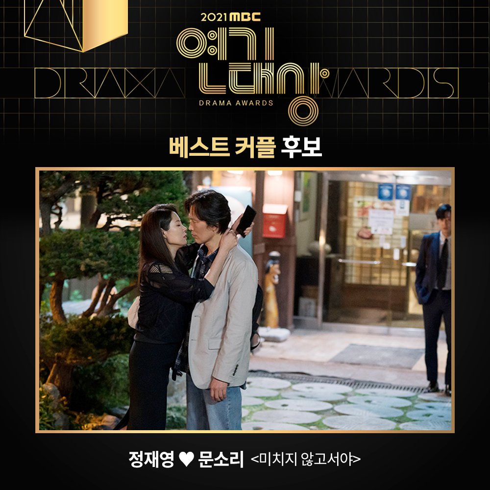 KoreanUpdates's tweet photo. 2021 MBC Drama Awards unveils nominations for Best Couple Award, which will be based on vote:
#LeeMinKi - #Nana (Oh! Master)
#JungJaeYoung - #MoonSoRi (On the Verge of Insanity)
#ParkHaSun - #JungMoonSung (The Veil)
#LeeJunho - #LeeSeYoung (The Red Sleeve)
#KoreanUpdates RZ https://t.co/SOcbBdCzEP