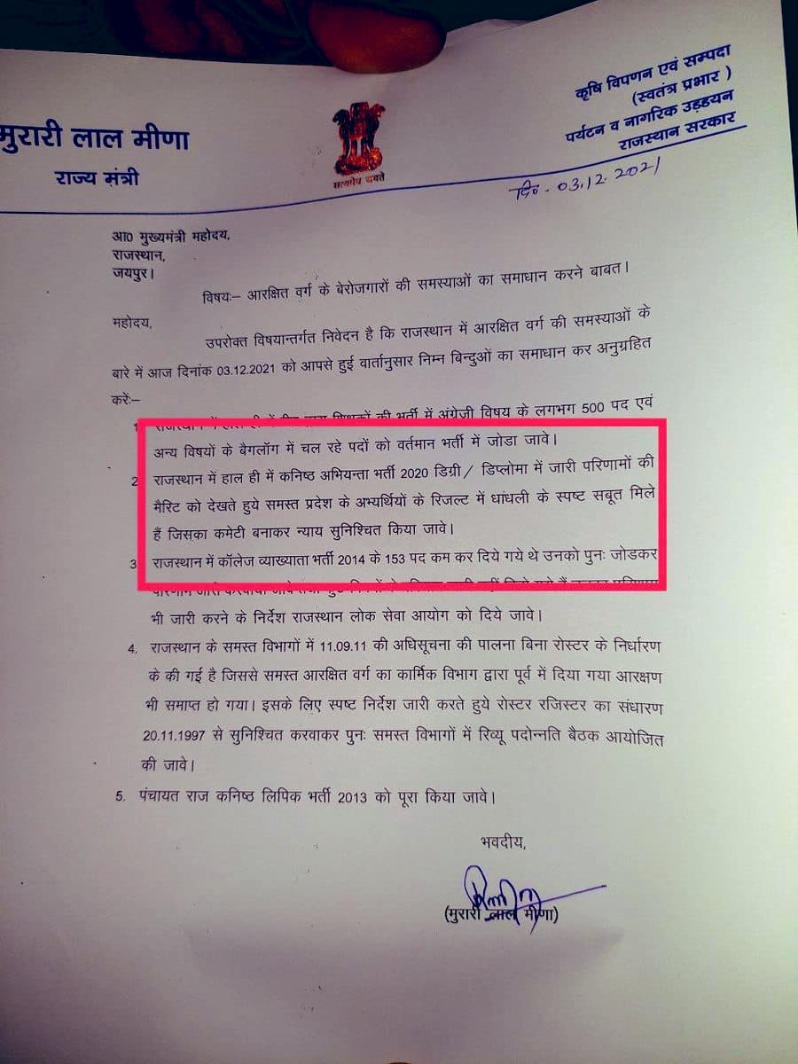 LokendraMina's tweet photo. माननीय @ashokgehlot51 जी विधायक आवास पर JEN भर्ती 2020 में हुई धाँधली की जाँच को लेकर पिछले 23 दिन से धरना जारी है, समस्त Engineering छात्रों को इस संवेदनशील सरकार से बहुत उम्मीद है कि सरकार इस मामले को गम्भीरता से लेते हुए जाँच के आदेश जारी करेगी 
@artizzzz 
@AapkaMurarilal https://t.co/xD4mQ9m4xK