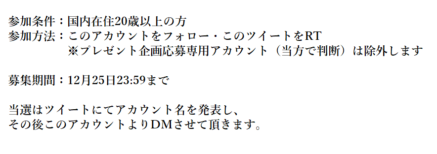 BaksLiquidLab's tweet image. 【プレゼント企画】
バリキラボからクリスマスプレゼント企画🎅🎁先日リニューアルしたばかりのFika60mlを3名様にプレゼント致します🎉✨
寒い日にバニラキャラメルコーヒーフレーバーで癒しのひとときを☕
応募条件詳細は2枚目画像をご参照くださいませ👌
