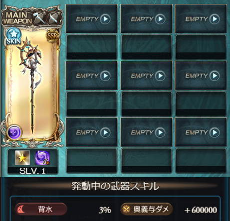 グラブル攻略 Gamewith ビガエドフ オシリス杖 性能検証 奥義 0凸時点 倍率3 5倍 3凸4倍 4凸4 5倍 自分にガッツ効果 スキル1 洗礼 闇キャラhp少ない程奥義与ダメ加算 最小10万 最大60万 加算上限100万迄 フェディエル剣と同じ奥義与ダメ