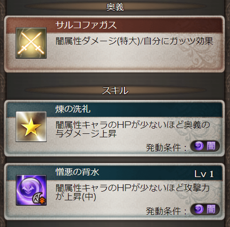 グラブル攻略 Gamewith Rt Granblue Gw ビガエドフ オシリス杖 性能検証 奥義 0凸時点 倍率3 5倍 3凸4倍 4凸4 5倍 自分にガッツ効果 スキル1 洗礼 闇キャラhp少ない程奥義与ダメ加算 最小10万 最大60万 加算上限100万迄 フェディエル剣