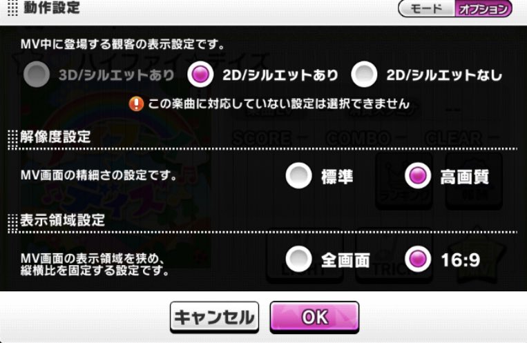 デレステ画面表示固定の改悪アプデ Togetter