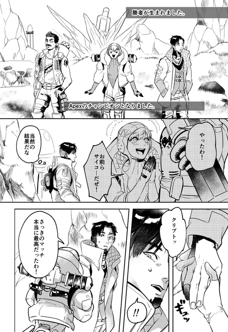 天然人タラシなワットソンとそれをくらいがちなクリプト① 
