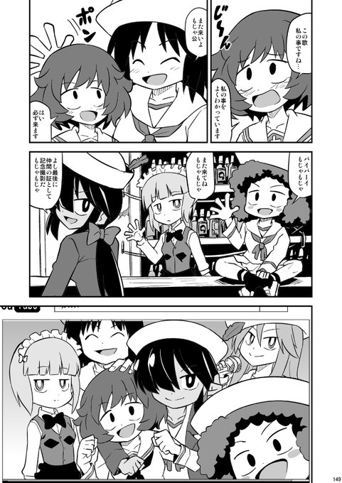 「秋山殿本総集編であります」より
第23話「ユーチューバー秋山であります⑥」(2/2) 