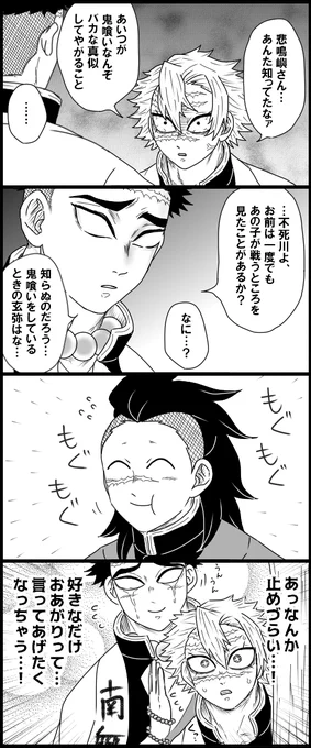 サテツくんみたいになっちゃう子だったら 