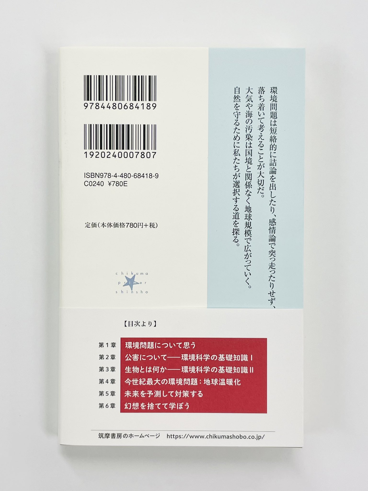 筑摩書房 on X: 筑摩書房 on X: