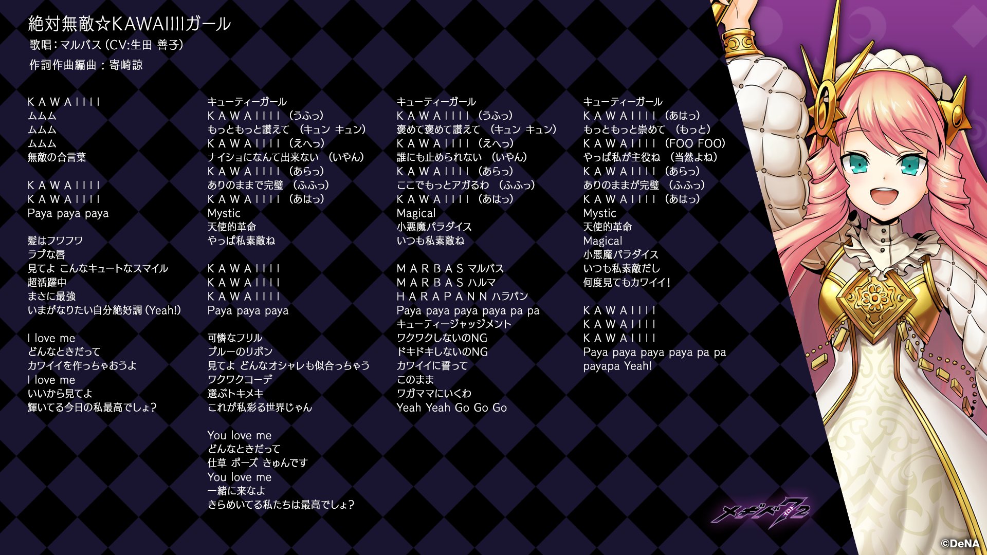 今夜は無敵 OKAMOTO'S『Nothing can challenge this love』OFFICIAL MUSIC