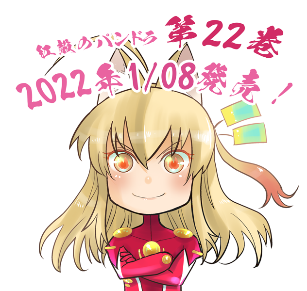 六道神士 紅殻のパンドラ 3巻 Autographed Crimson Ghost Koushi Pandora Rikudou Shell Urn In The サイン本 繪簽名書 安心と信頼 3巻