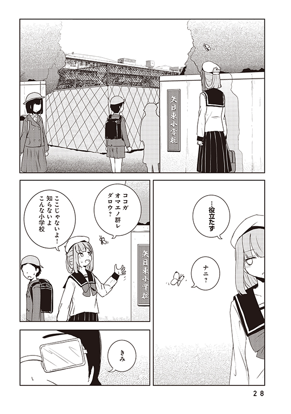 虫と会話できるけど、虫の世界の弱肉強食を受け入れている、おとなしい女の子の話(7/9)
#ムシ・コミュニケーター #ムネヘロ #漫画 #マンガ 