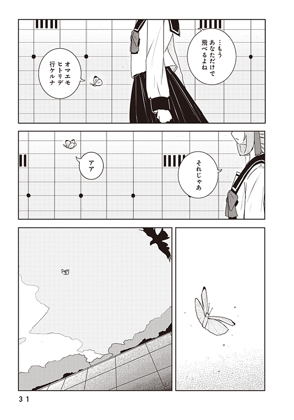 虫と会話できるけど、虫の世界の弱肉強食を受け入れている、おとなしい女の子の話(8/9)
#ムシ・コミュニケーター #ムネヘロ #漫画 #マンガ 