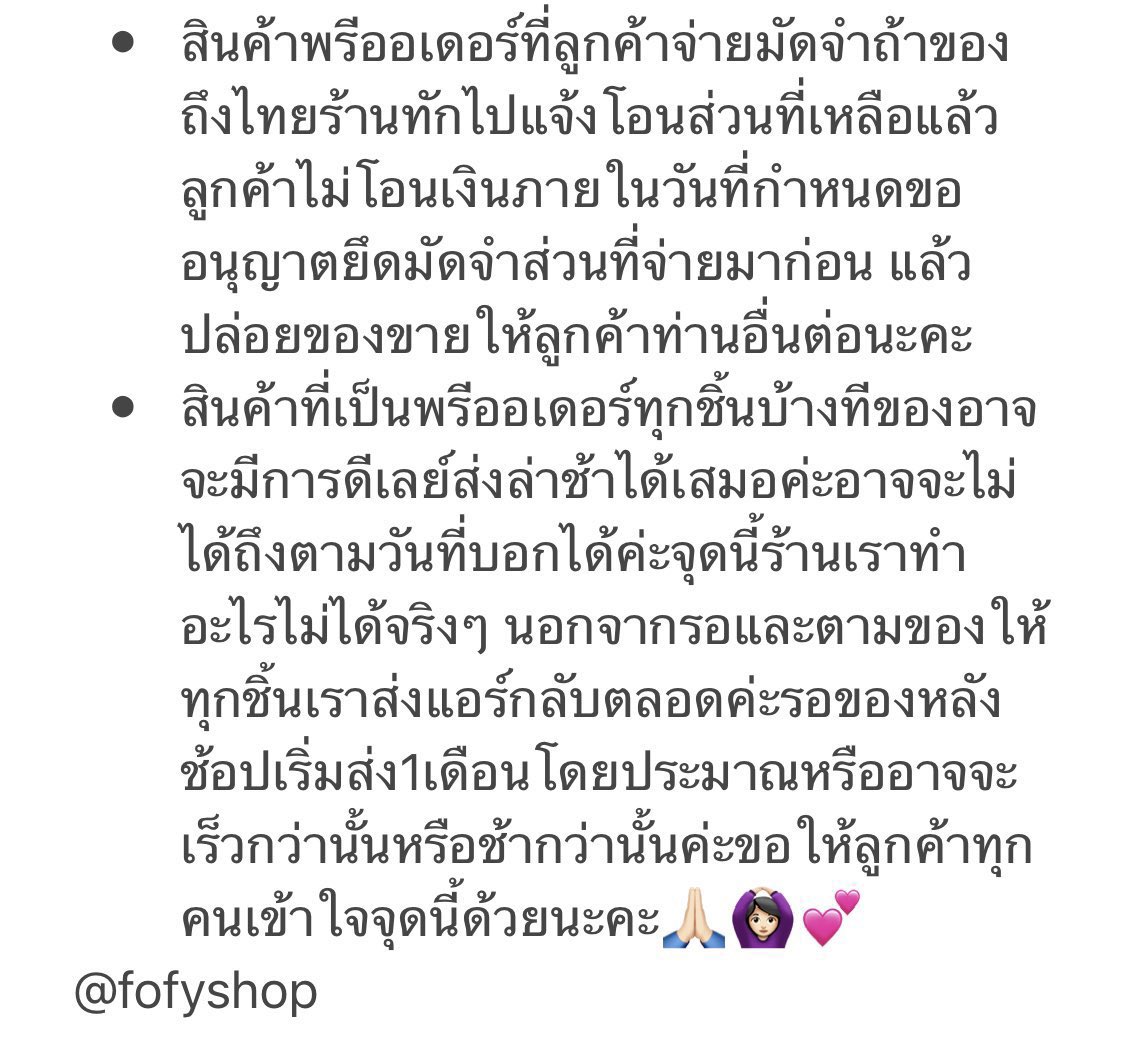fofyshop2's tweet photo. 📍เช็คเครดิต ร้านเดียวกันค่ะแต่เปิดแยกเป็นทั้งแอคสำรองและแอคนี้ขายแค่เทรเชอร์ค่ะ

แอคหลักร้าน @fofyshop 

รีวิว➡️#.review_fofy 
เลขพัสดุ➡️#.tracking_fofy อัพเดต➡️#.update_fofytreasure

ข้างล่างข้อตกลงของร้านนะคะ รบกวนคุณลูกค้าอ่านก่อนสั่งซื้อนะคะ https://t.co/GQORpoDptX