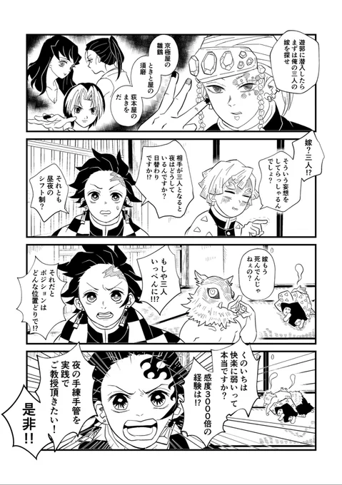 遊郭編はストゼロキメながら見てるから翌日見事に記憶が飛んでるんだけど確かこんな話だった。 