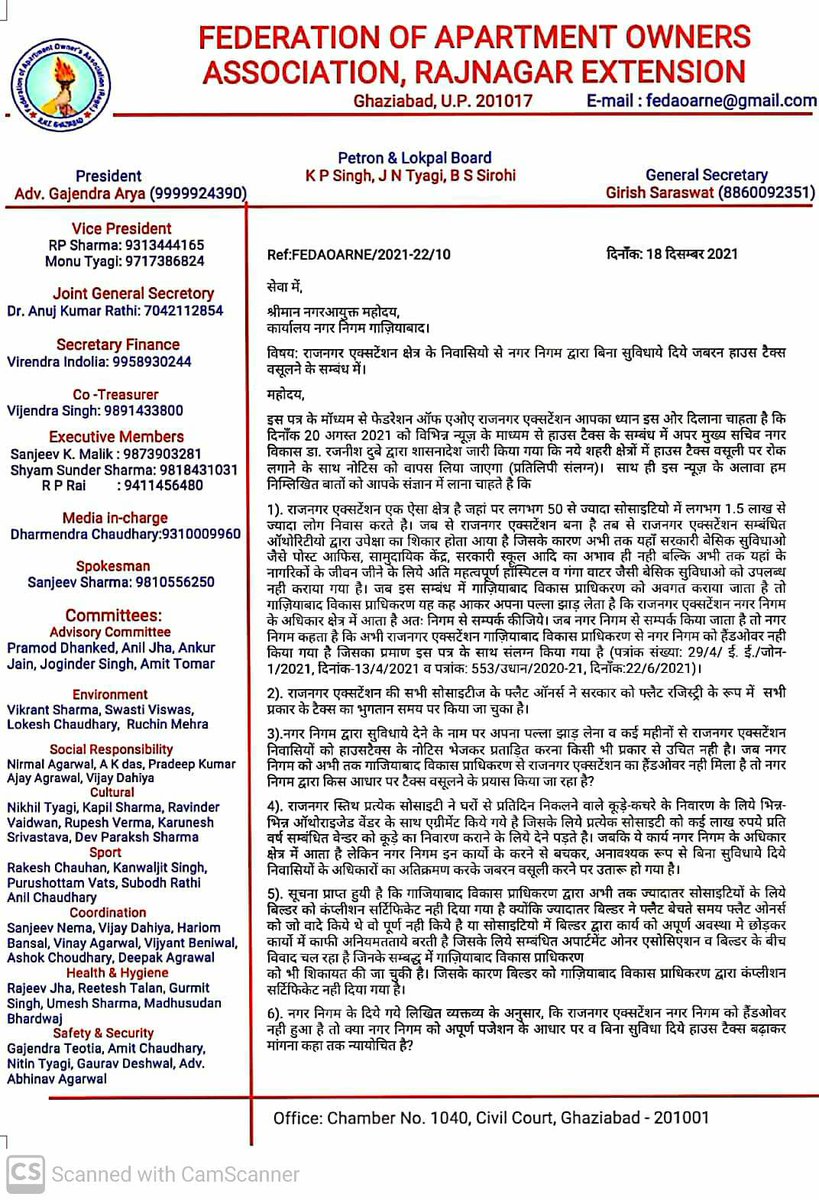 OfGzb's tweet photo. @myogiadityanath @MSTawarIAS महोदय, राजनगर एक्सटेंशन इलाके की जनता के दर्द को भी समझे, बिना जन सुविधाओं के टैक्स वसूली नाजायज है। अपर मुख्य सचिव रजनीश दुबे जी द्वारा जारी शासनादेश का अनुपालन कर राजनगर एक्सटेंशन के निवासियों को लाभान्वित करने की कृपा करें। https://t.co/WVLxFL2hhZ https://t.co/BFJCvJUbFi
