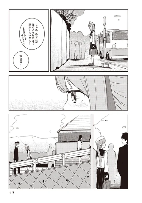 虫と会話できるけど、虫の世界の弱肉強食を受け入れている、おとなしい女の子の話(5/9)
#ムシ・コミュニケーター #ムネヘロ #漫画 #マンガ 