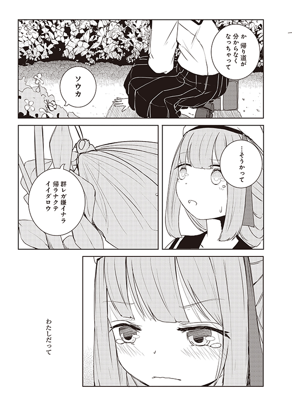 虫と会話できるけど、虫の世界の弱肉強食を受け入れている、おとなしい女の子の話(6/9)
#ムシ・コミュニケーター #ムネヘロ #漫画 #マンガ 