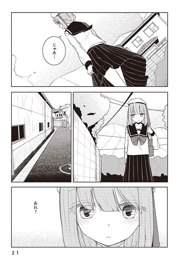 虫と会話できるけど、虫の世界の弱肉強食を受け入れている、おとなしい女の子の話(6/9)
#ムシ・コミュニケーター #ムネヘロ #漫画 #マンガ 
