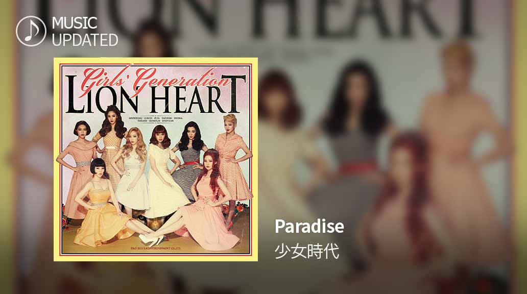 Superstar Smtown 公式 楽曲追加 現在公開中の新しい楽曲の紹介です 少女時代 Lion Heart Paradise ぜひプレイしてみてください シュスエムを開く T Co Apvojasgqn シュスエム T Co Kefjpfxhiq Twitter Superstar Smtown 公式 楽曲追加 現在公開中の新しい楽曲の紹介です 少女時代 Lion Heart Paradise ぜひプレイしてみてください シュスエムを開く T Co Apvojasgqn シュスエム T Co Kefjpfxhiq Twitter