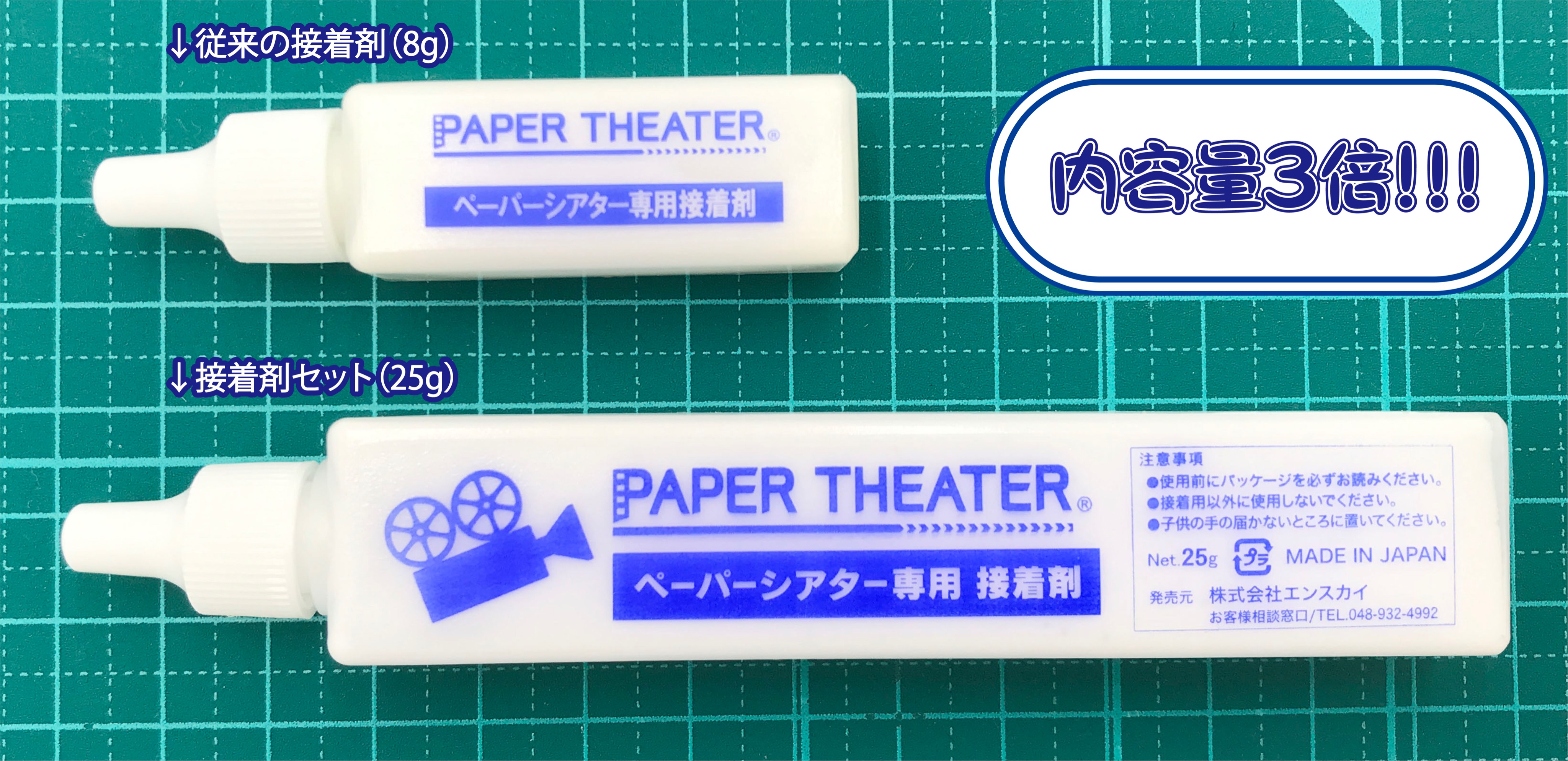 エンスカイペーパーシアター公式 Ensky Pt Twitter