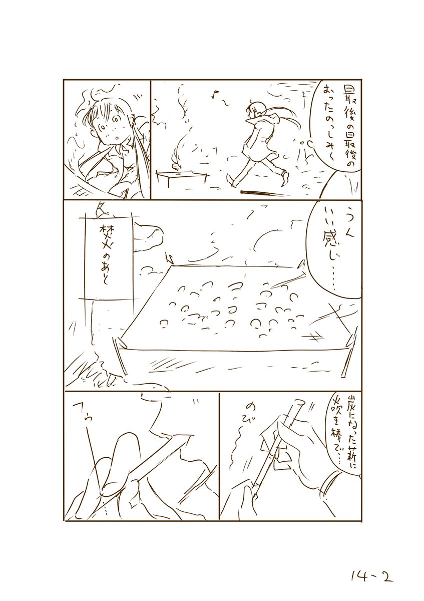 ひよりの草子の
原型の漫画が出てきたので
途中の2話分ですが
見て頂いたら幸いです。 1/4

#キャンプ #キャンプ漫画 #漫画が読めるハッシュタグ 